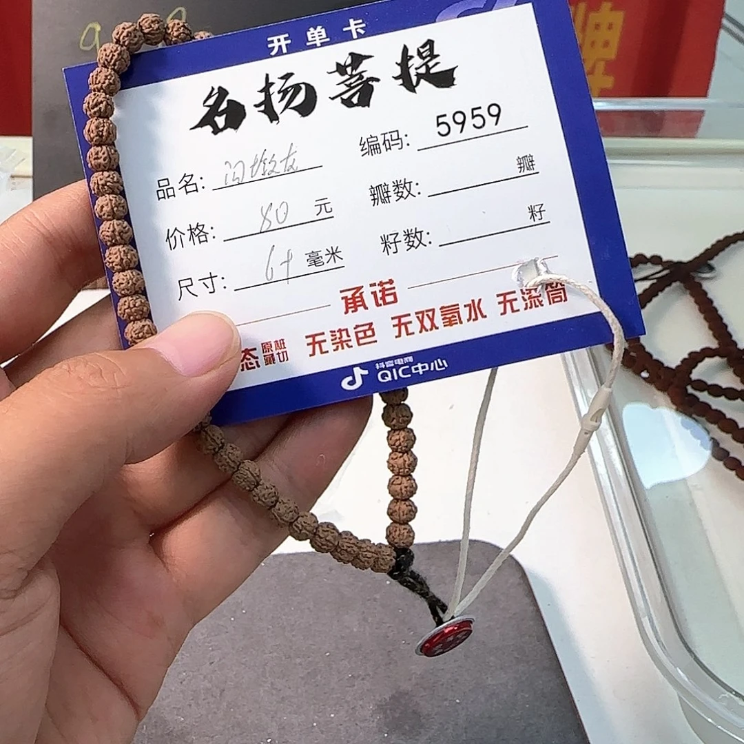 金刚菩提吊坠Aaaaaaaa5959