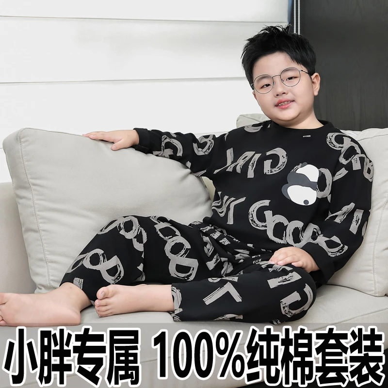 胖童装儿童秋衣秋裤纯棉男童全棉内衣套装加肥家居服大童胖童睡衣
