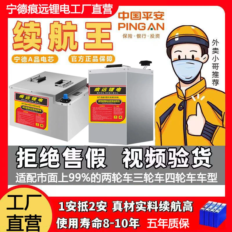 72伏60伏宁德锂电工厂定制40安-330安60伏小牛九号两三四轮直上