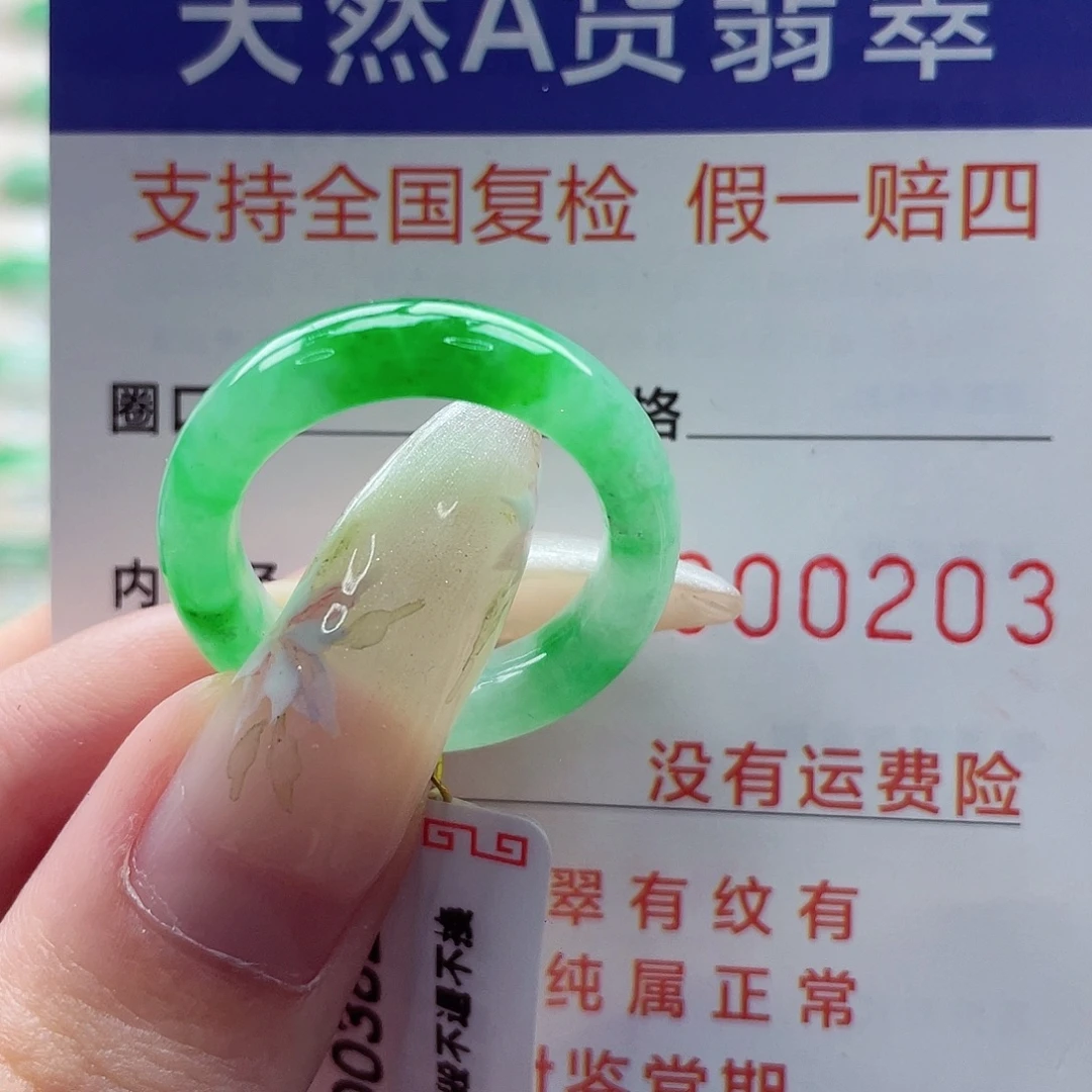 翡翠戒指未镶嵌港17