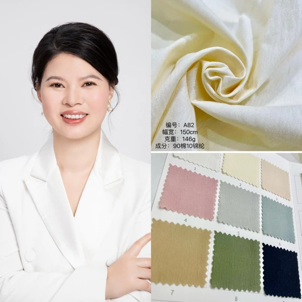 时尚面料 A82#棉锦