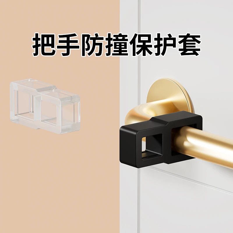门把手防碰撞保护套免打孔安装防盗门入户门后门碰缓冲静音硅胶垫