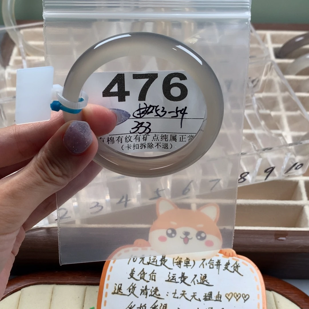 灰***机玛瑙/玉髓手镯未镶嵌476
