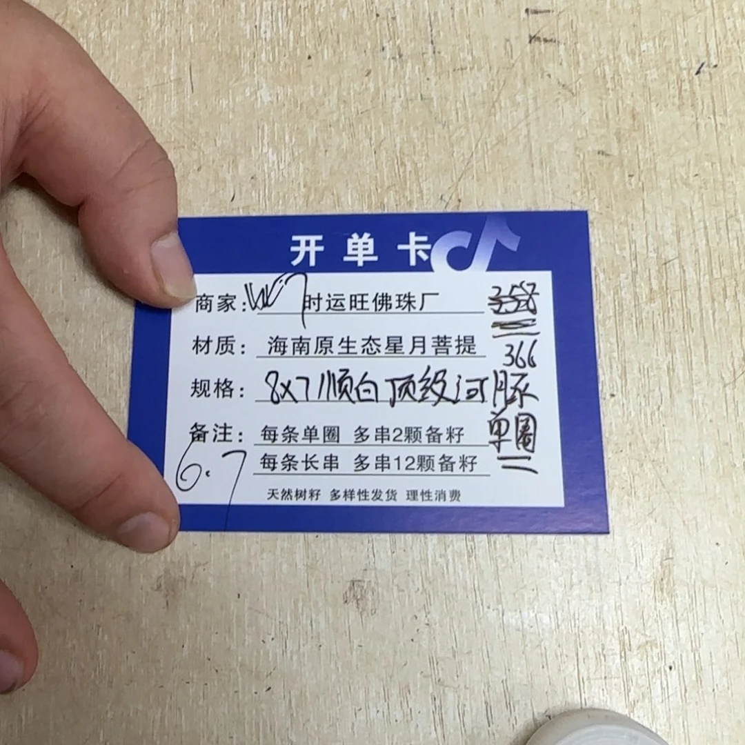 星月菩提手串顶级河豚单圈