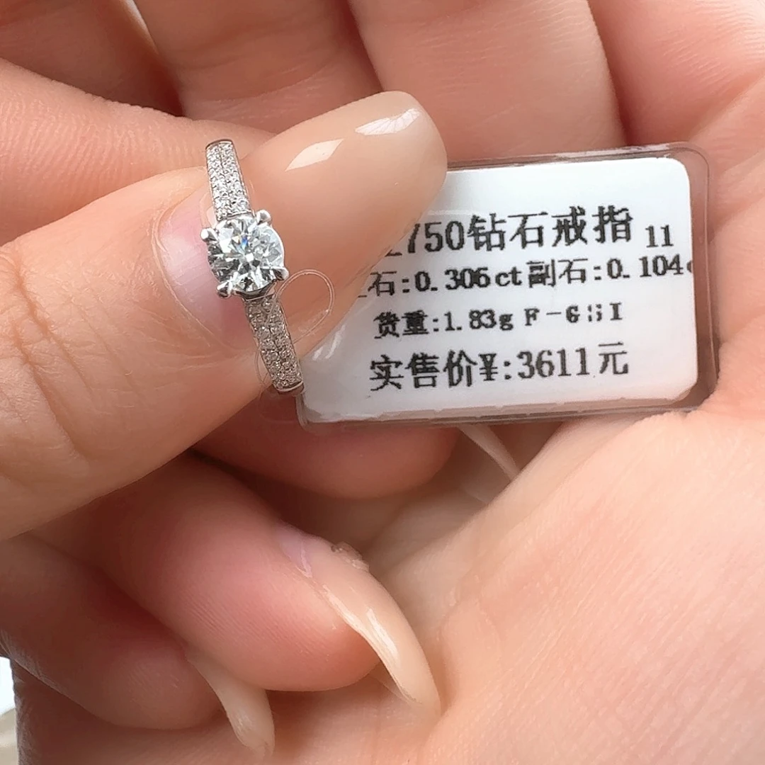 钻石戒指/指环18K金镶嵌