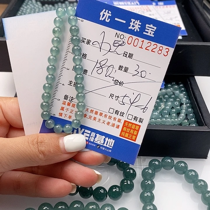 小***C未镶嵌手链翡翠散珠