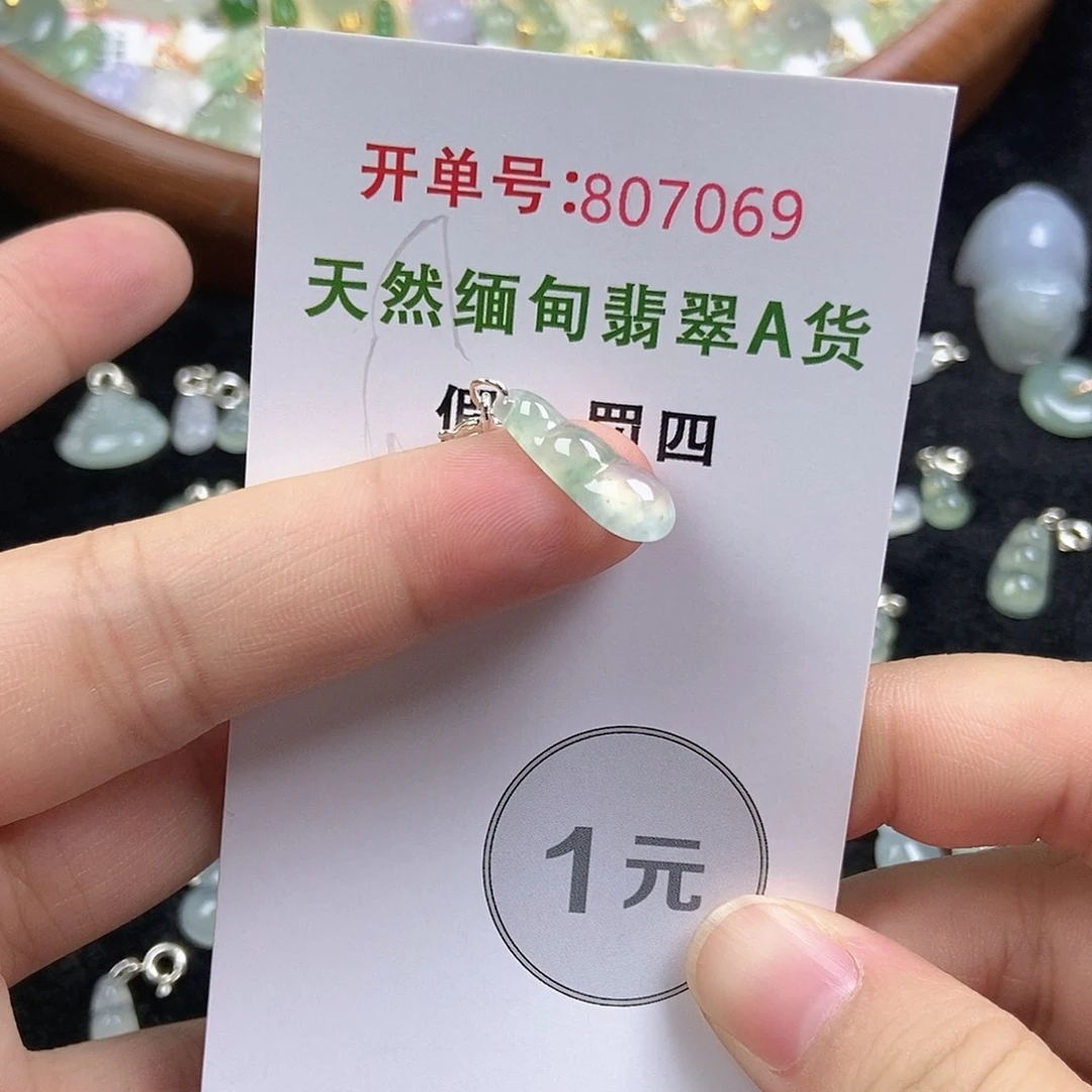 翡翠挂件未镶嵌翡翠