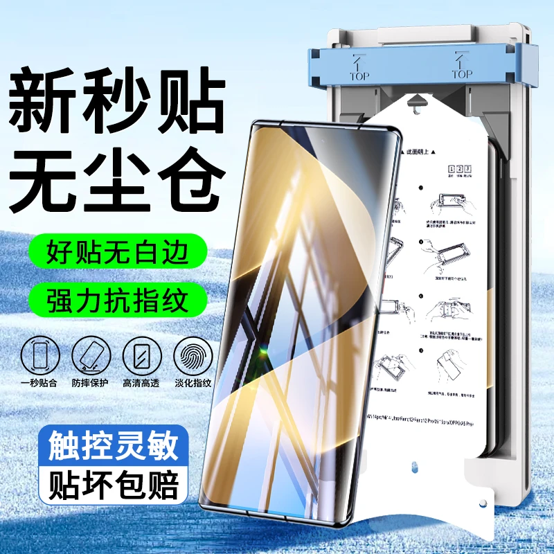 适用华为Pura80Ultra微晶无尘舱p80Pro+/p80Pro陶瓷膜不翘边