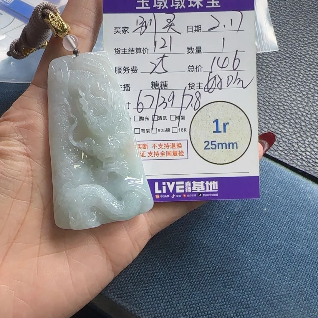 翡翠颈饰未镶嵌别**烂