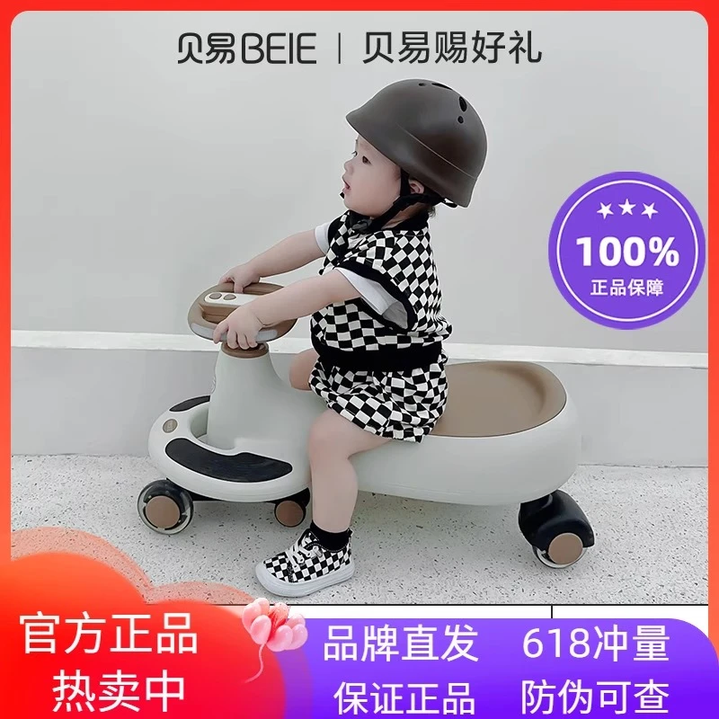 贝易扭扭车儿童滑行玩具1岁摇摆车万向轮防侧翻 男孩女宝宝溜溜车