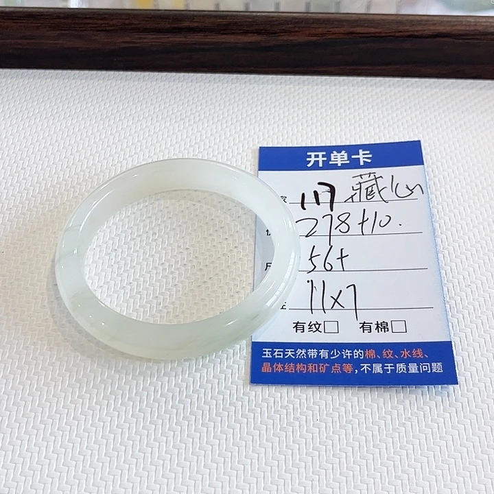 石英质玉未镶嵌手镯