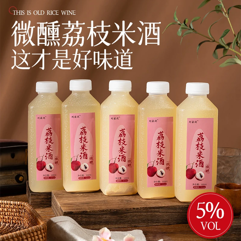 【拍3发6】荔枝果酒5度微醺农家自酿甜米酒正品江西糯米酒