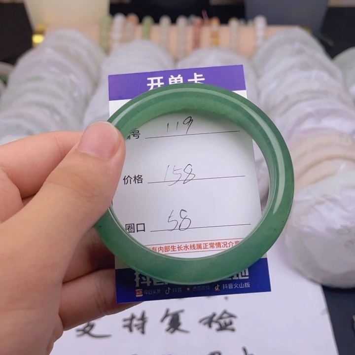 东陵石手镯未镶嵌119/58