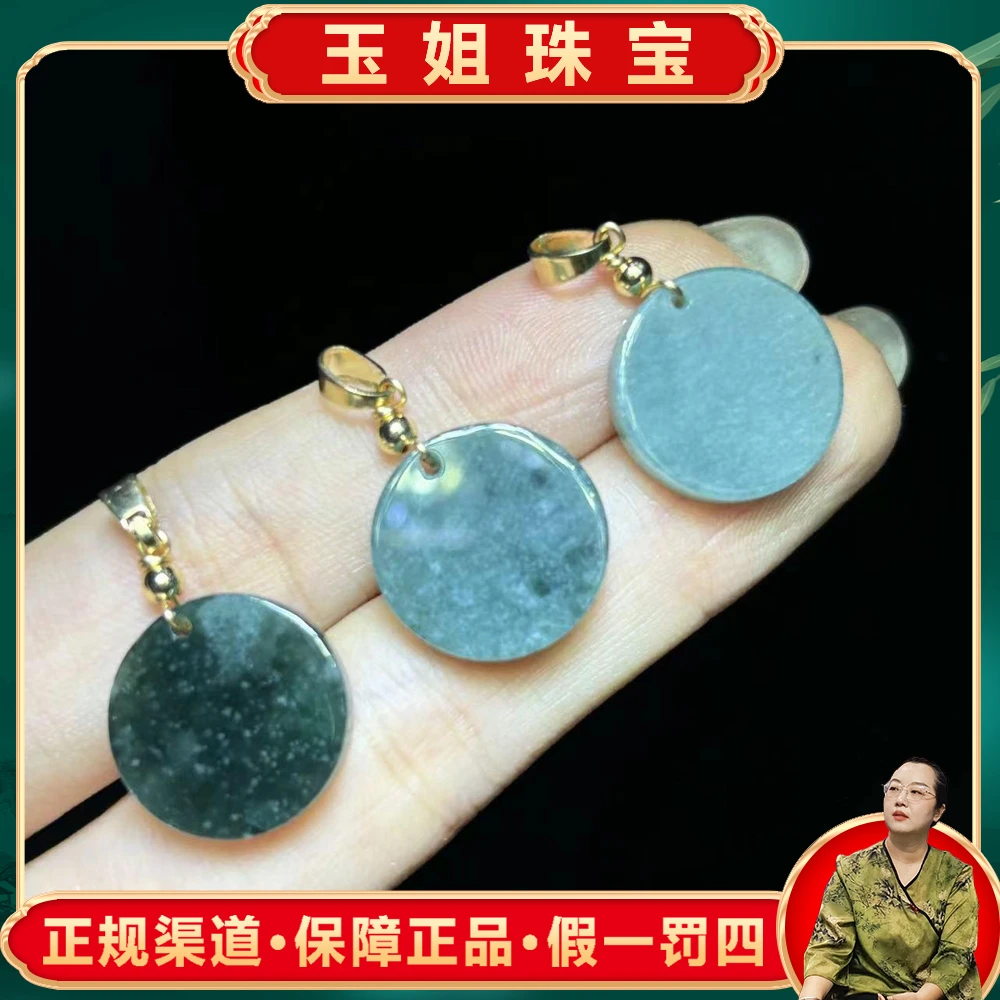 AT5222（玉姐珠宝）A货翡翠圆牌吊坠-配绳-多样性只发一件