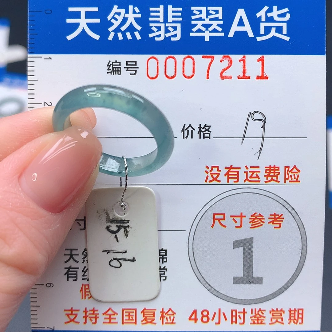 未镶嵌戒指翡翠m