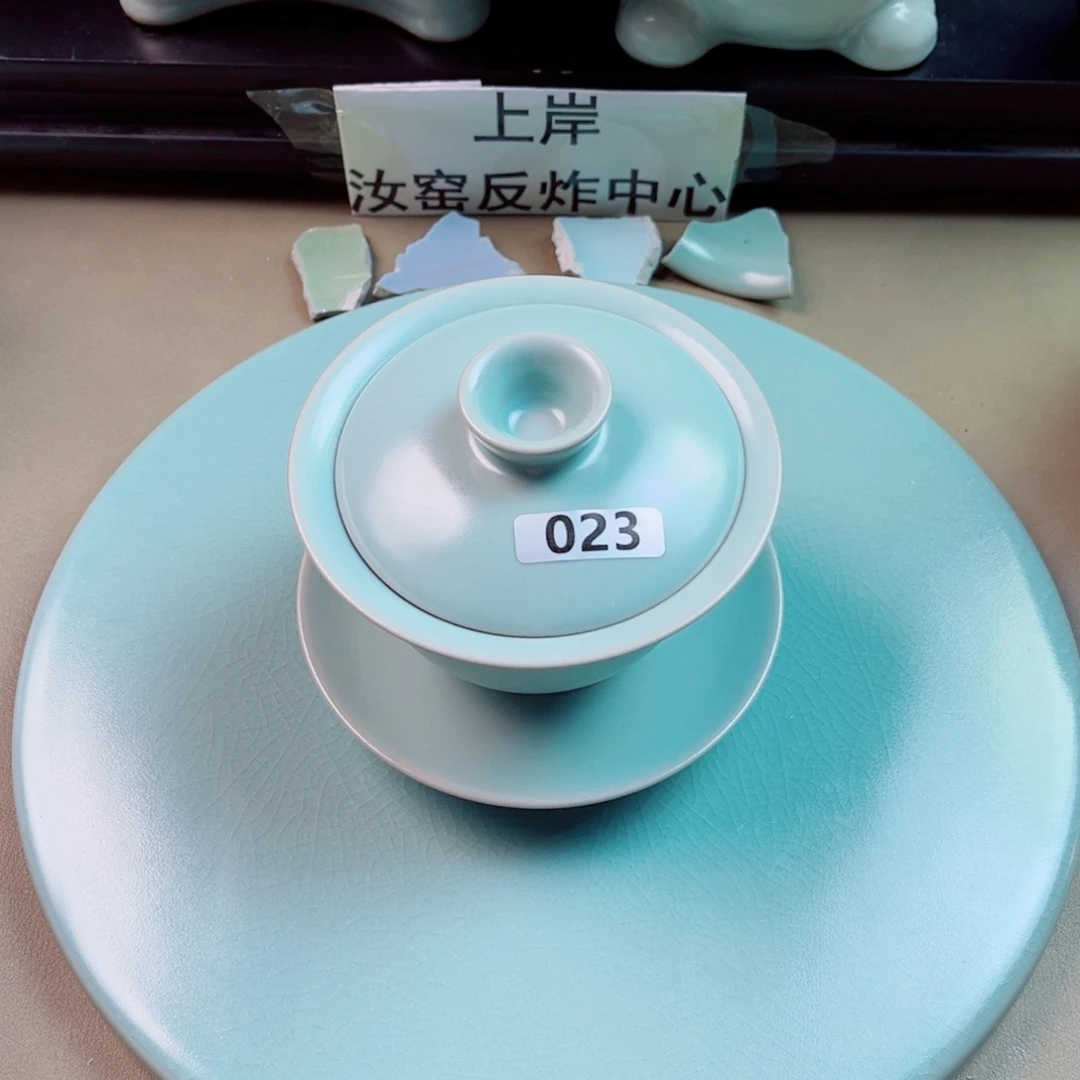 瓷片与王同行，汝你所愿微瑕