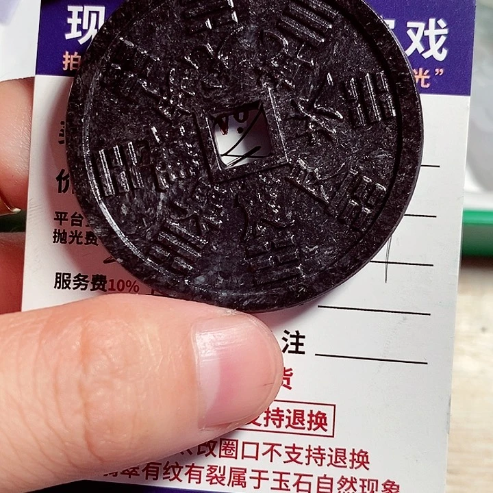 未镶嵌定制翡翠剁****脚