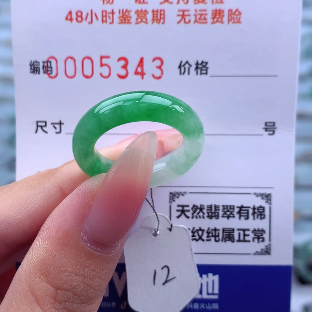 未镶嵌戒指翡翠天然
