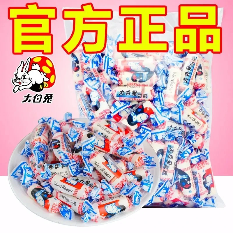 大白兔奶糖500g红色原味口味怀旧结婚喜糖散装糖果儿童零食大品牌