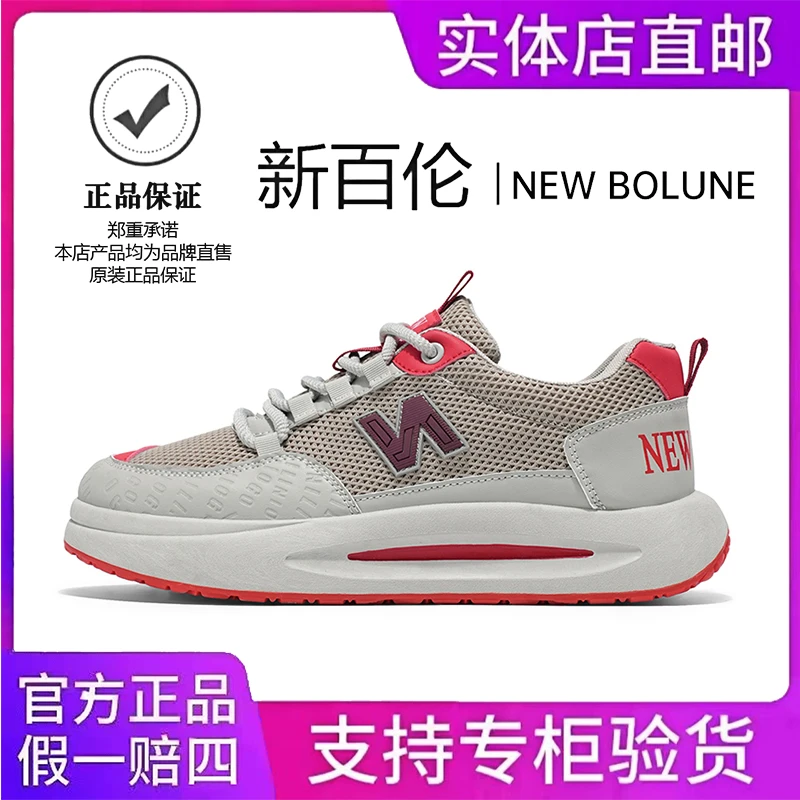 NEW BOLUNE/新百伦男鞋夏季新款软底轻便休闲运动跑步透气网面鞋