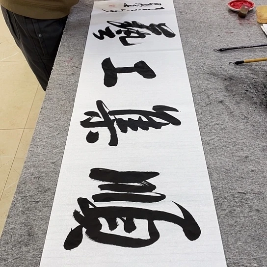 书法Lvqinzhenshufa