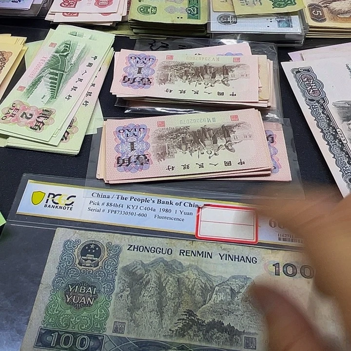 退市四版90100散张旧票1张