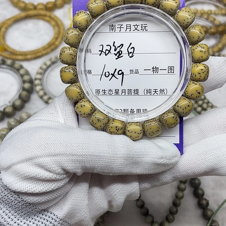 星月菩提手串星月菩提136