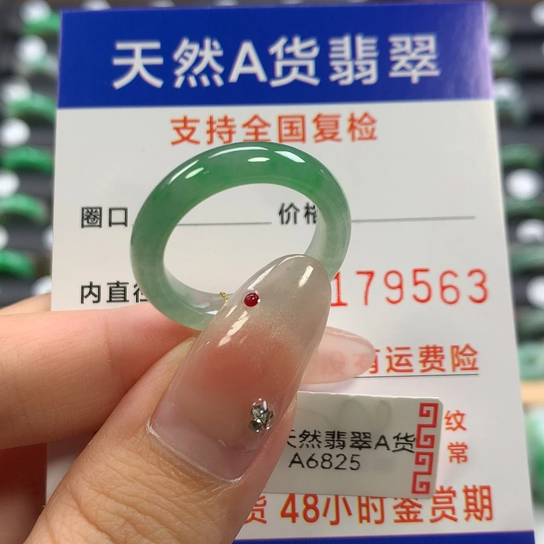 翡翠未镶嵌戒指18