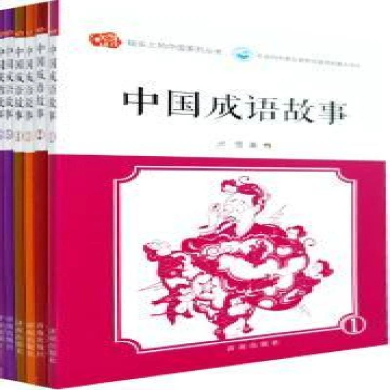 正版中国成语故事卢雪著9787548813682
