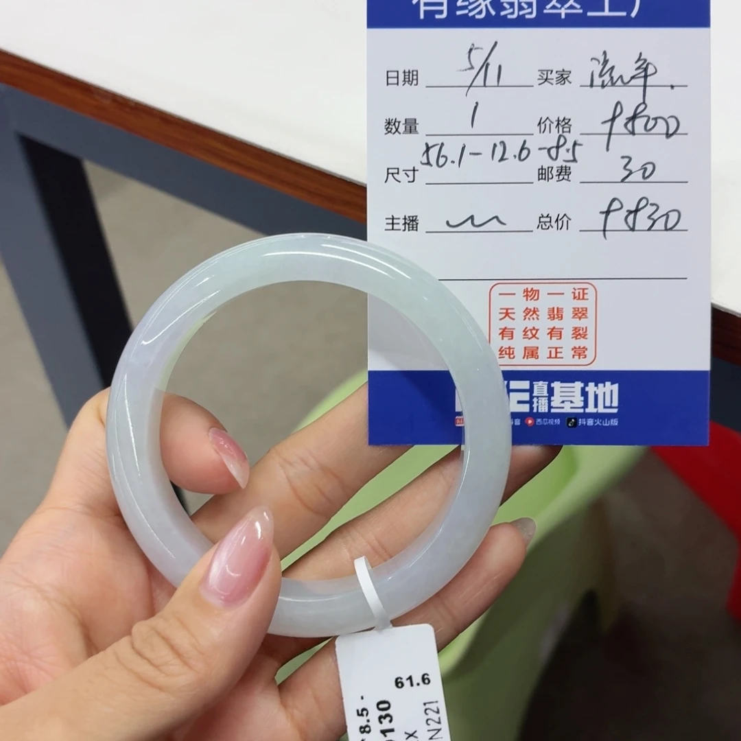 流***光翡翠未镶嵌手镯缅甸翡翠手镯