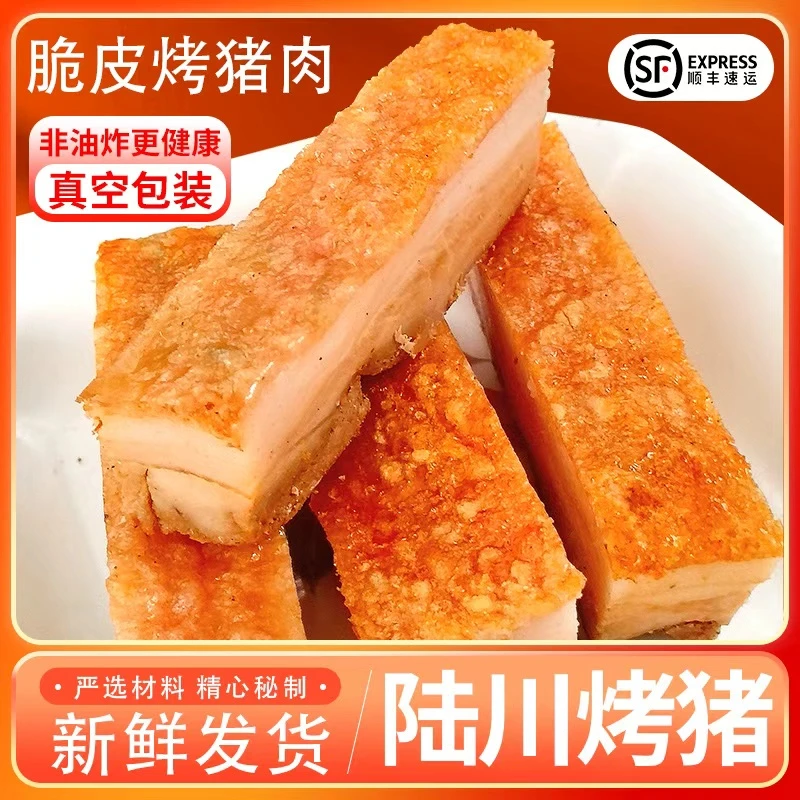 新鲜烤猪加热即食五香猪拱嘴大块肉香脆美食