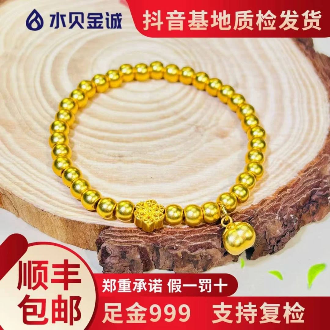 足金999【柿柿如意】手串送礼黄金经典轻奢精美时尚百搭古法女款