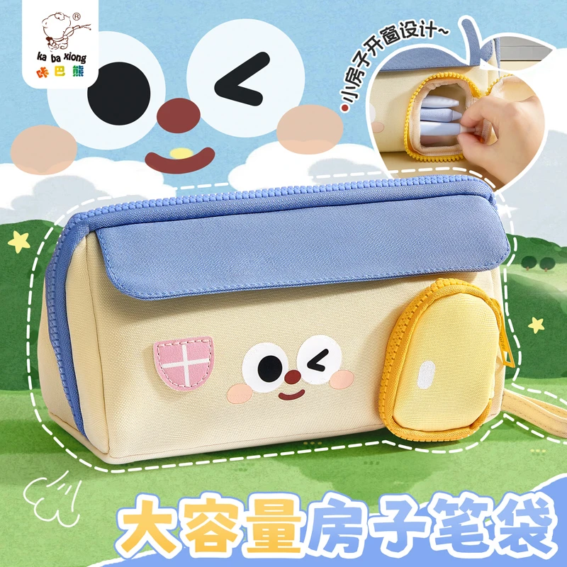 咔巴熊小房子笔袋初中女生大容量文具盒小学生女孩新款可爱铅笔盒