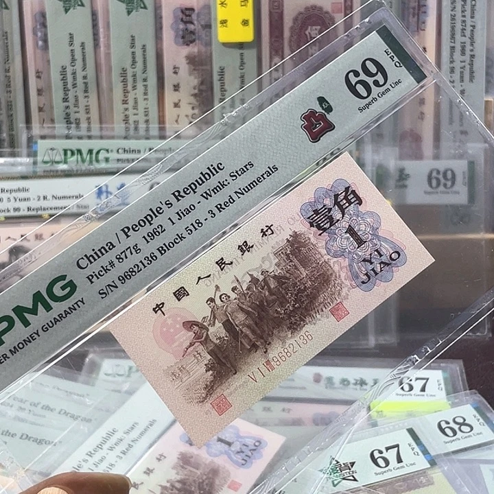 红三凸69分-9682136-无47-亚军分