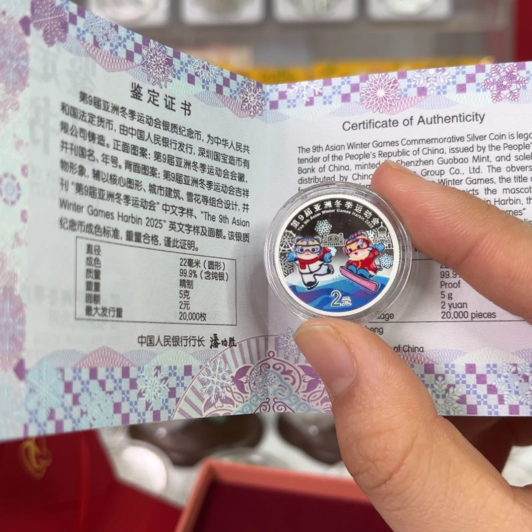 纯银亚冬会银币 5克银