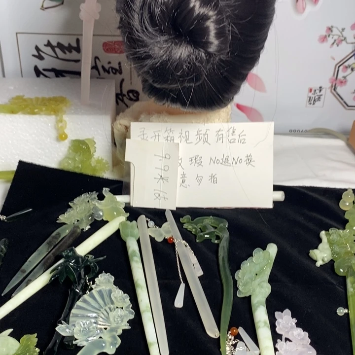 蛇纹石玉未镶嵌发饰