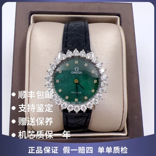 95新 Omega/欧米茄 欧米茄10121手动后钻赠表带赠手链