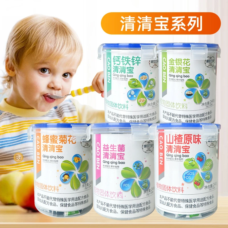 盛世三诚蜂蜜菊花清清宝金银花鸡内金益生菌儿童钙铁锌乐扣冲饮品