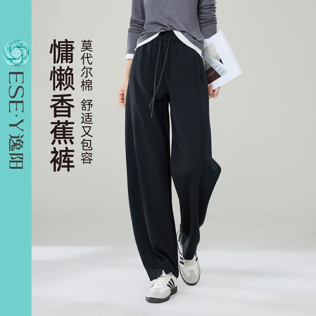 逸阳黑色软糯亲肤裤女2025年秋新款高腰显瘦垂顺直筒镰裤子