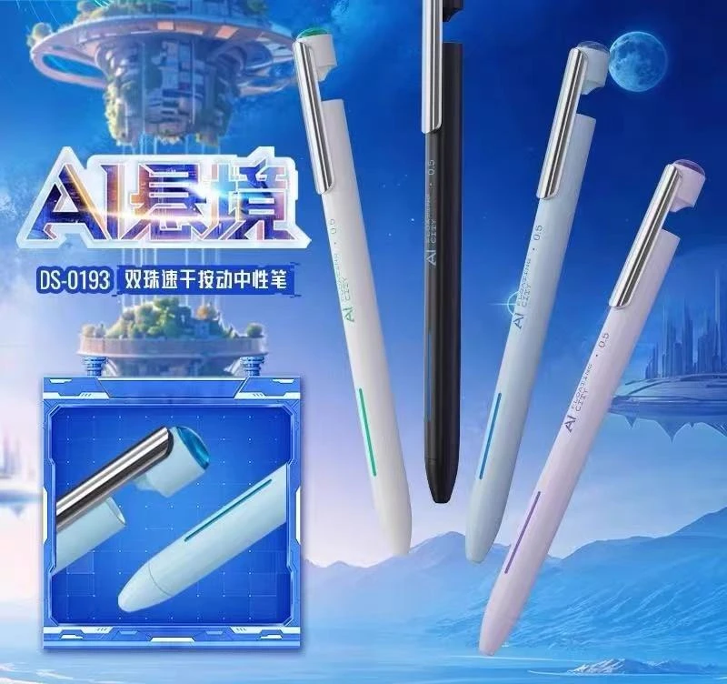 点石AI悬镜双珠顺滑中性笔（下单送网格袋）