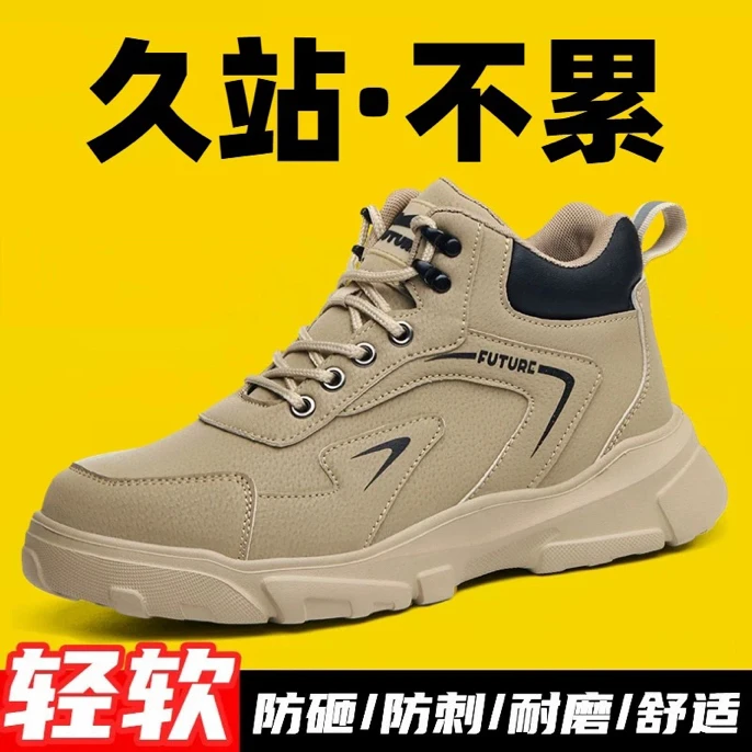 男士高帮劳保鞋防砸防刺穿耐磨防水防滑四季工作鞋