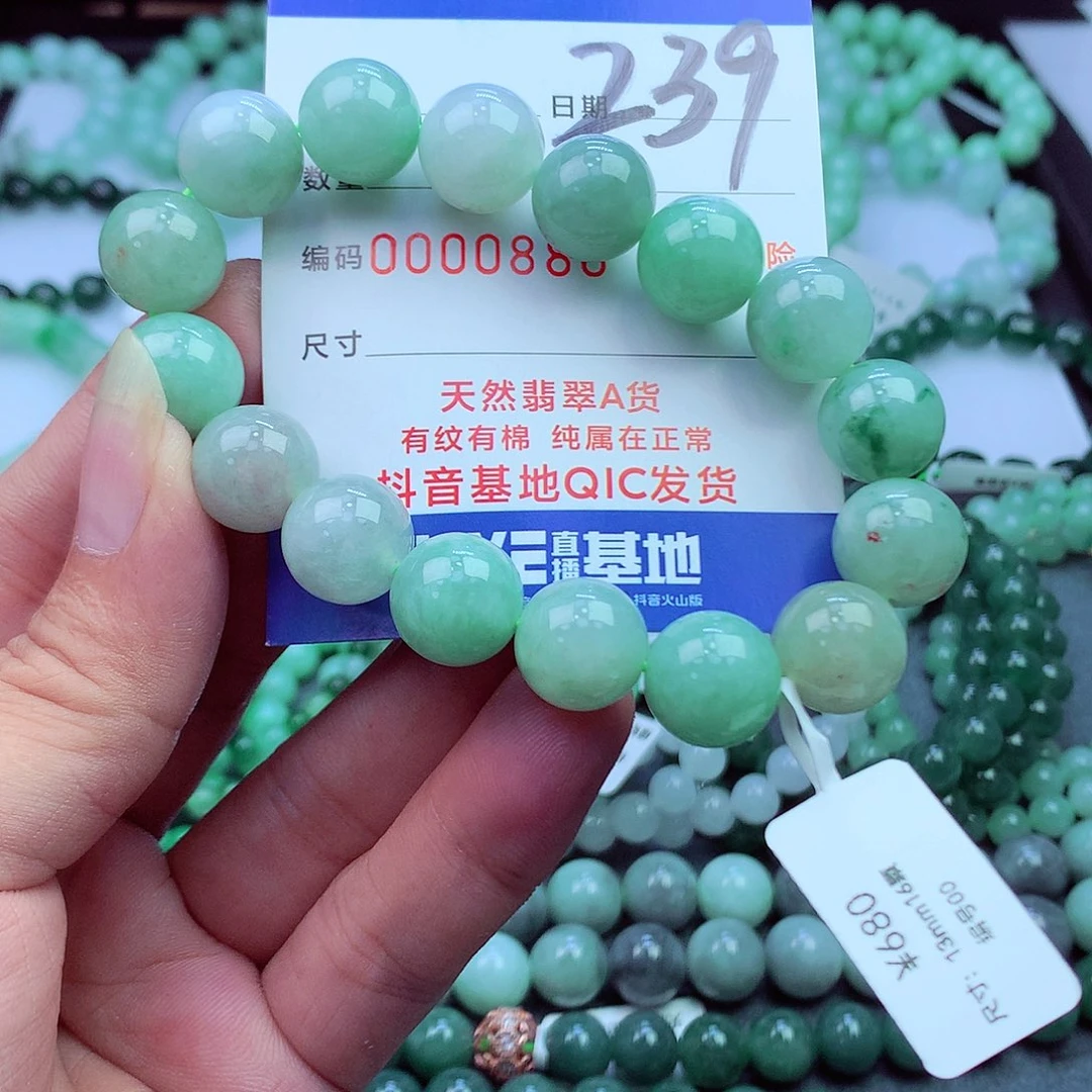 翡翠未镶嵌毛衣链