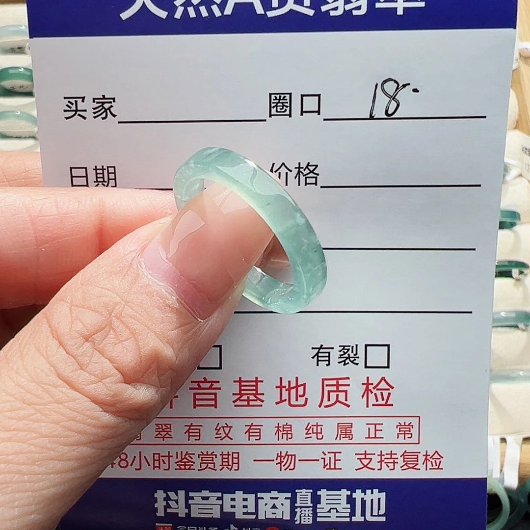 未镶嵌戒指翡翠翡翠