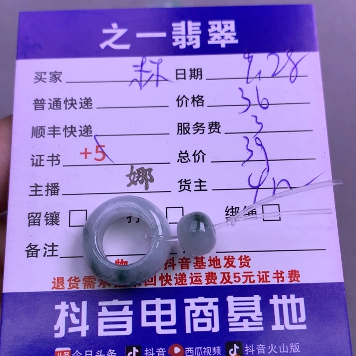 颈饰未镶嵌翡翠林*娘