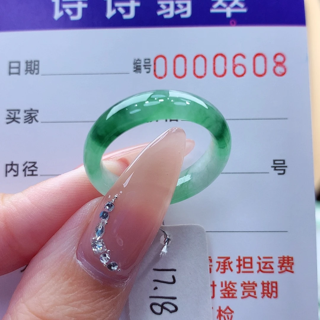 翡翠未镶嵌戒指缅甸A货