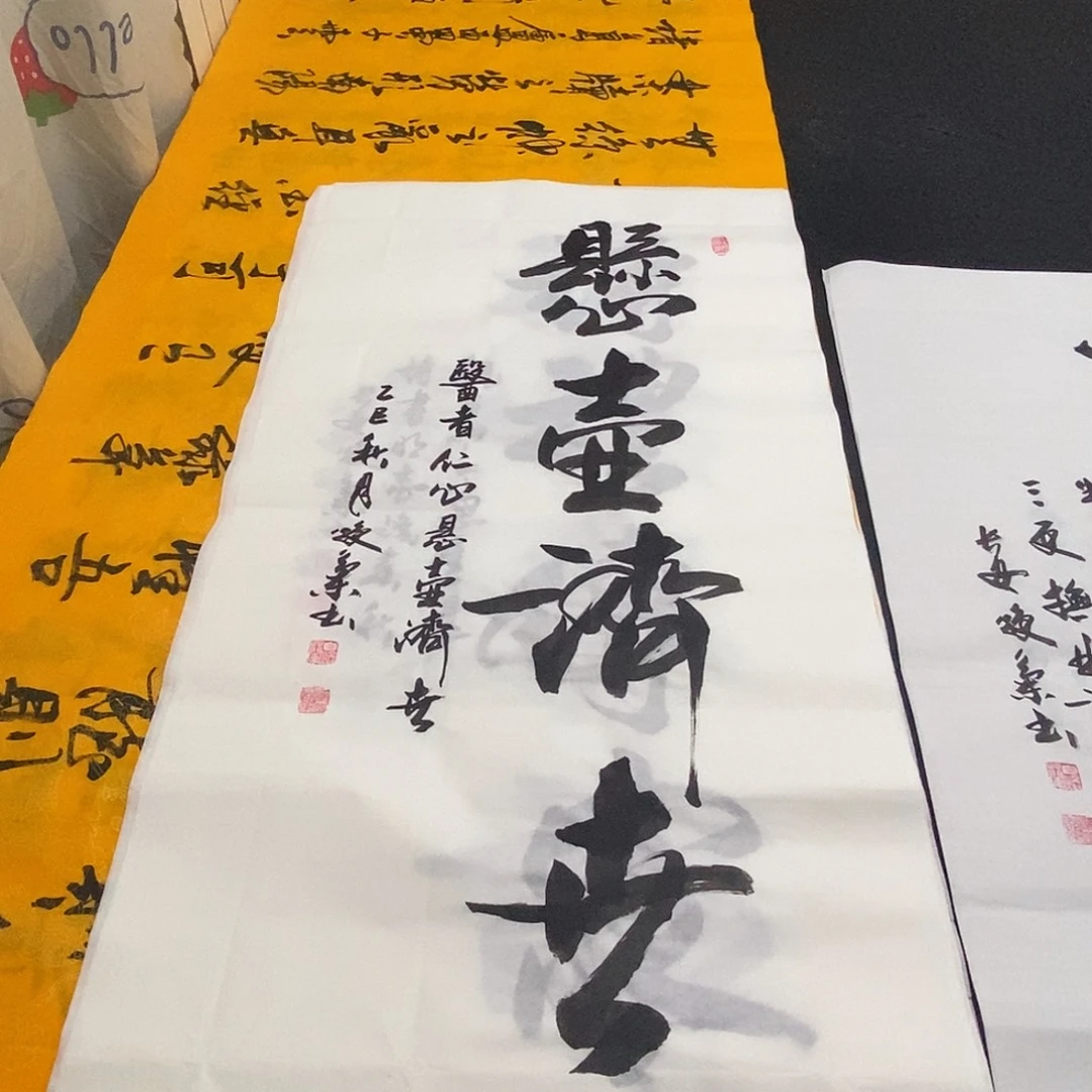 书法老师精品书法