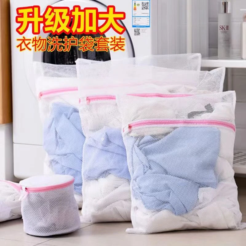 洗衣袋洗衣机专用防变形毛衣文胸护洗袋宿舍衣服内衣细网过滤网袋