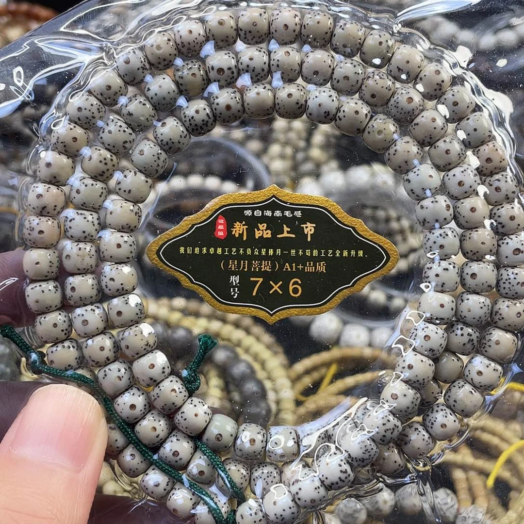星月菩提手串原生态石玉料大眼