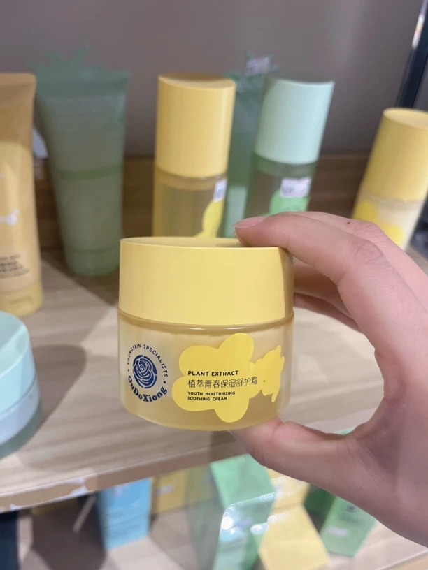 咕咚熊青少年熬夜修复保湿乳液