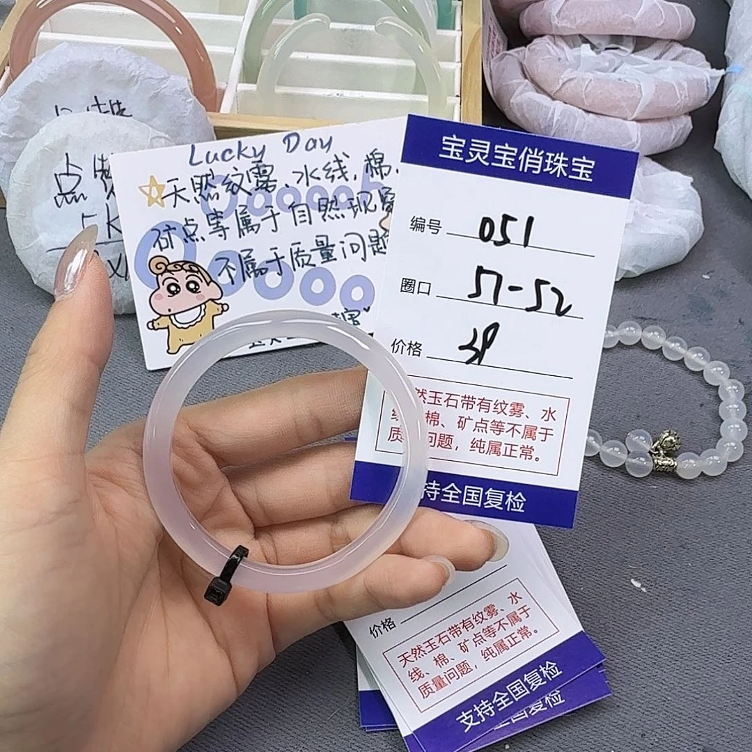 手镯玛瑙/玉髓未镶嵌051